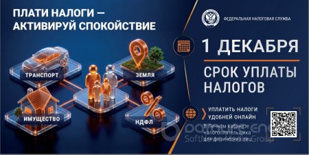 Управление Федеральной налоговой службы по Самарской области напоминает!
